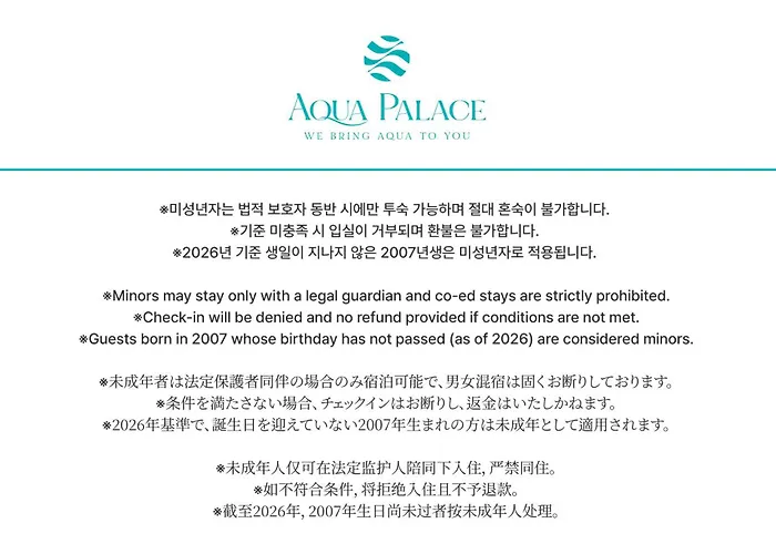 Hotel Aqua Palace